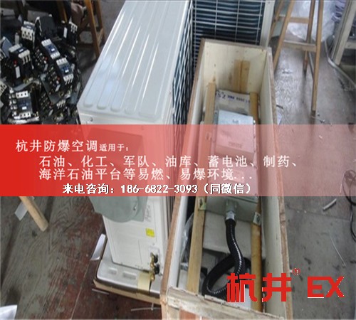 粮食仓储间防爆空调机案例图