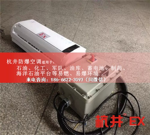 机场防爆空调机案例图