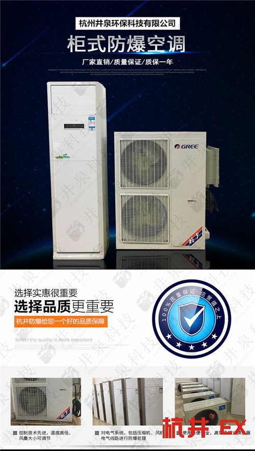 危险品仓库防爆空调机案例图