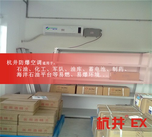 药厂柜式防爆空调案例图