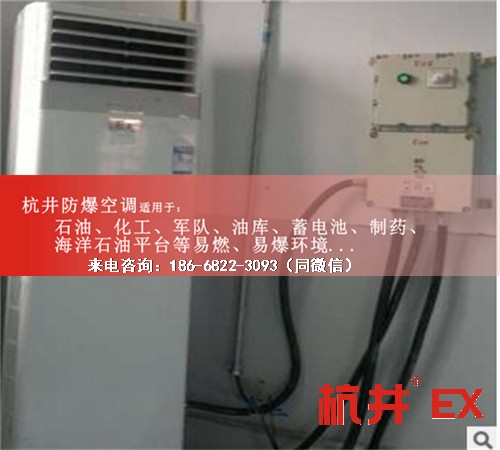 玉米磨粉厂防爆空调机案例图