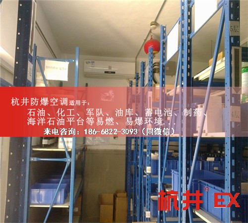 变电站防爆空调机案例图