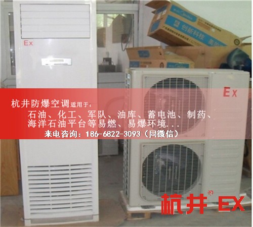 乙炔仓库防爆空调机案例图