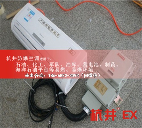 乙炔仓库防爆空调机案例图