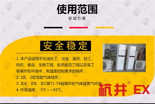 乙炔库防爆空调机案例图