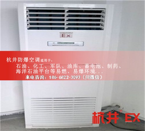 乙炔库防爆空调机案例图
