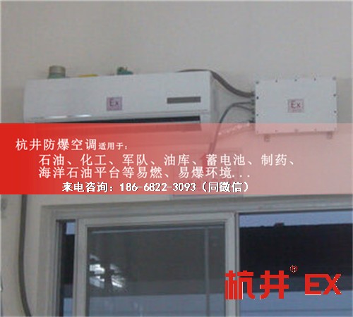 乙炔库防爆空调机案例图