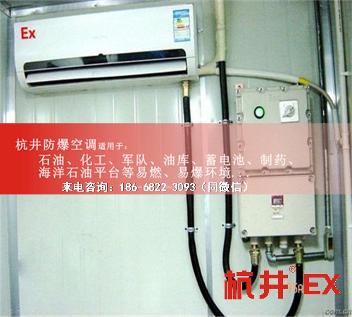 乙炔库防爆空调机案例图