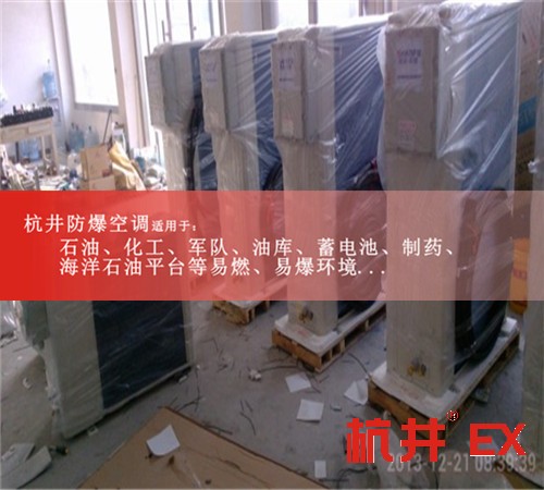5匹格力防爆空调5匹防爆空调厂家5匹防爆空调价格案例图