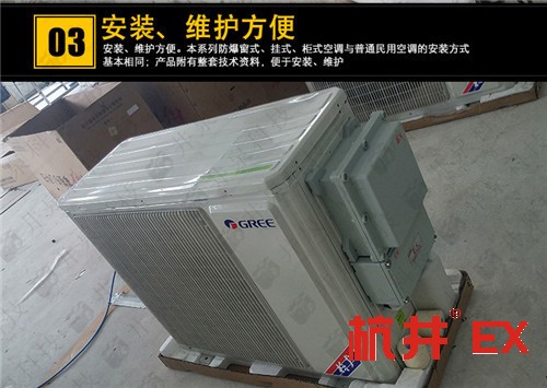 海洋石油平台防爆空调机案例图