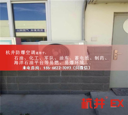 化工冶炼车间防爆空调机案例图