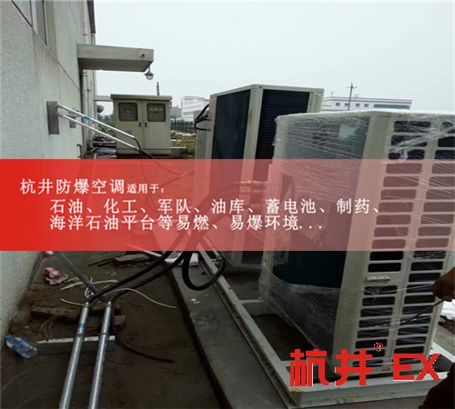 油漆车间挂式防爆空调及报价，油漆仓库柜式格力防爆空调案例图