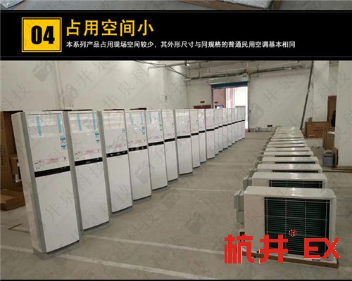电厂防爆空调机案例图