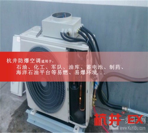 加煤车司机室及电气室专用高温防爆空调机,防爆特高温空调（可用60-75℃）案例图