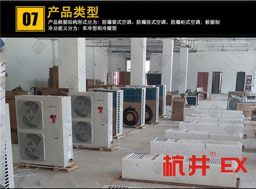化工厂防爆空调机案例图