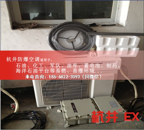 科研室防爆空调机案例图