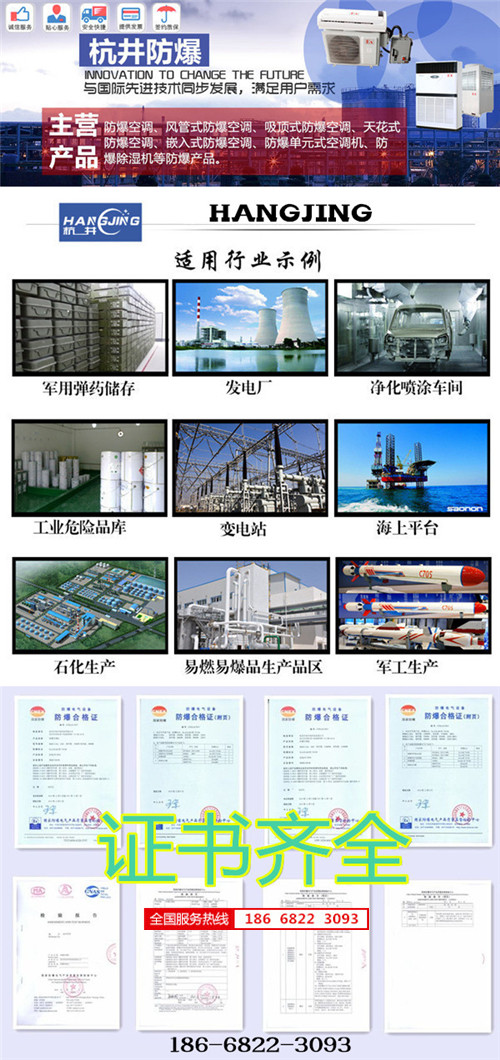 纺织厂防爆空调机banner图