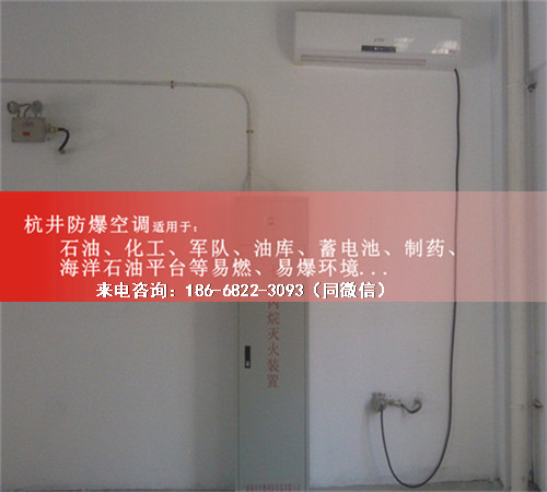 机场防爆空调机案例图