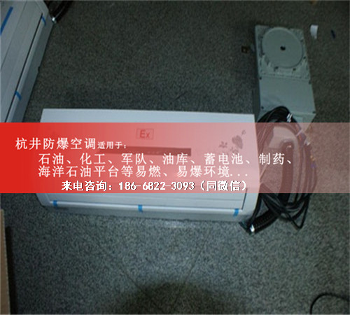 船舶格力防爆空调机案例图