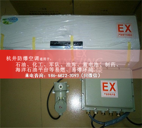 船舶格力防爆空调机案例图