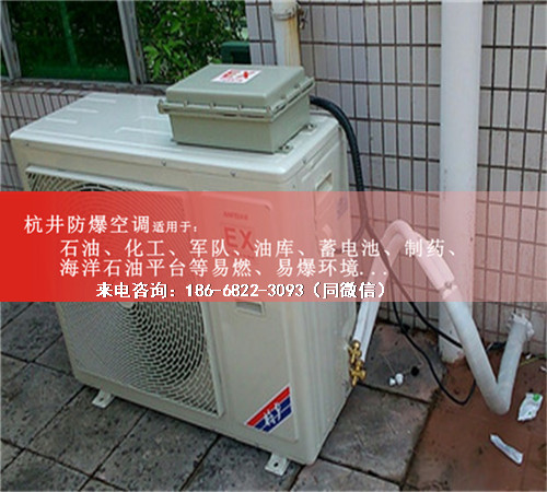 船舶格力防爆空调机案例图