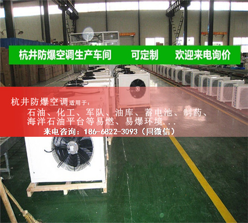 石油厂防爆空调机案例图