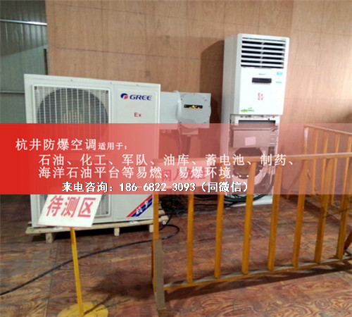 石油厂防爆空调机案例图