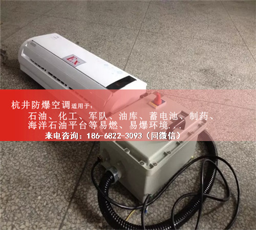仓库防爆空调机案例图
