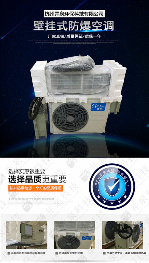 制药厂防爆空调机案例图