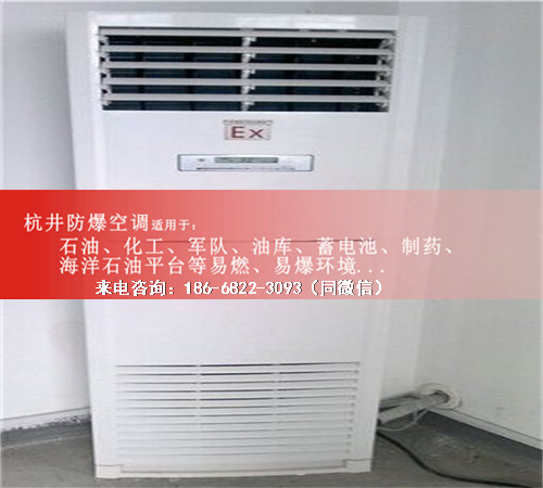 制药厂防爆空调机案例图