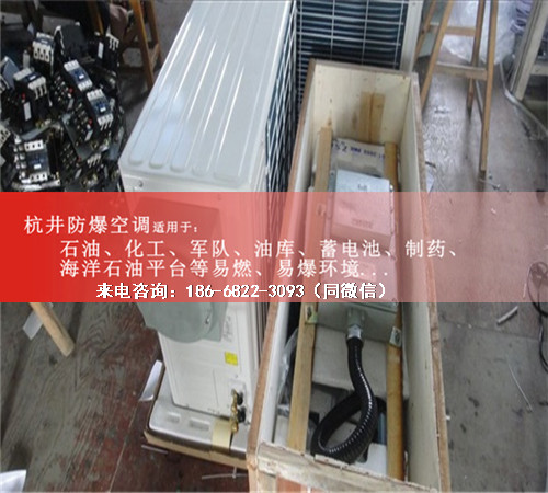 易爆环境防爆空调机案例图