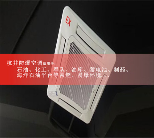 光电科技2匹格力防爆空调，及报价案例图