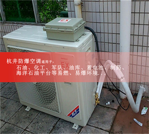 光电科技2匹格力防爆空调，及报价图片