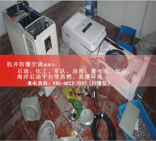 甲醇库防爆空调机案例图