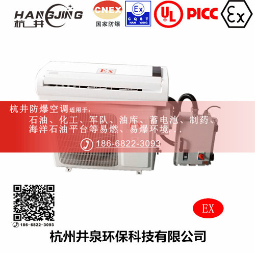 粉尘车间防爆空调机主图