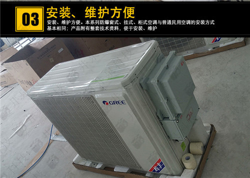 机房防爆空调机案例图