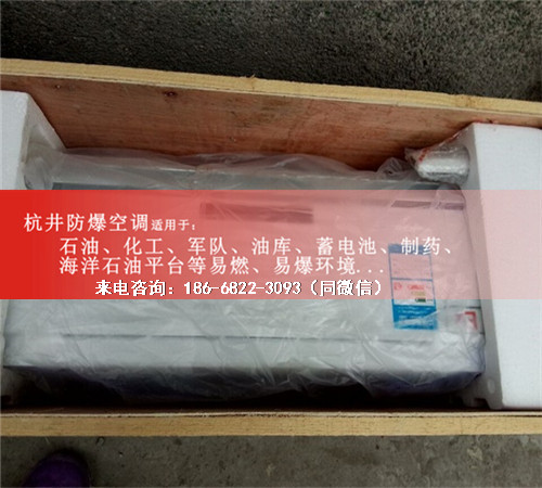 机房防爆空调机案例图