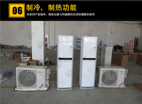 粉尘车间防爆空调机案例图