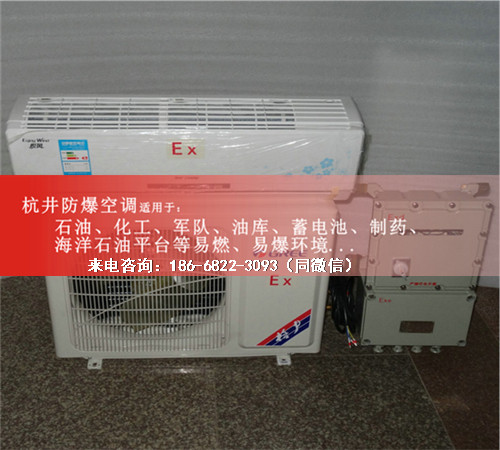 粉尘车间防爆空调机案例图