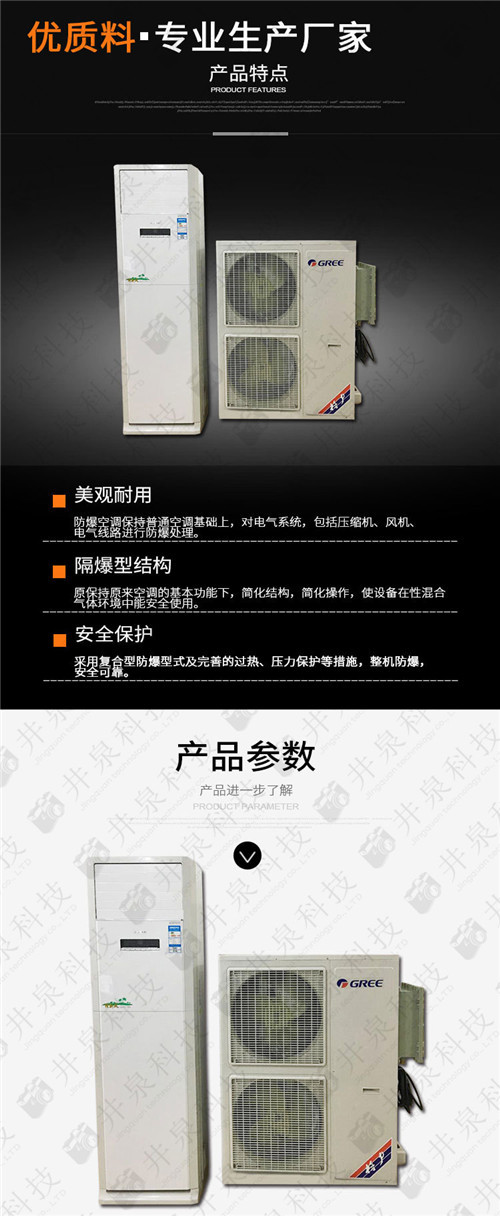 造纸厂防爆空调机案例图