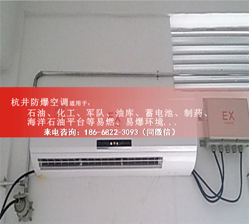 造纸厂防爆空调机案例图
