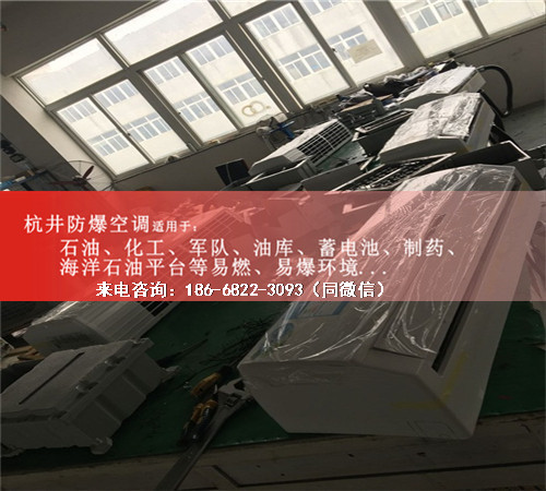 饲料厂防爆空调机案例图