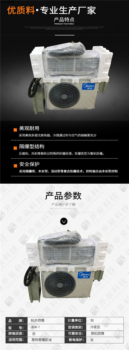 一氧化碳仓库防爆空调机案例图