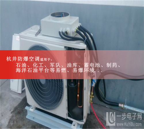 油漆房格力防爆空调漆房2P防爆空调厂家图片