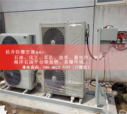 风力发电厂防爆空调机案例图