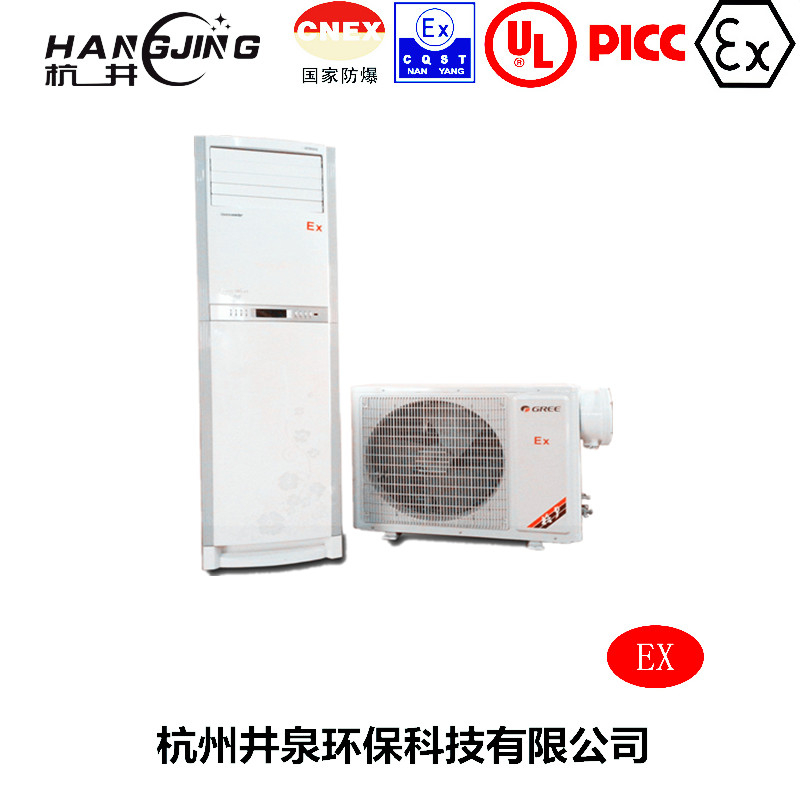 氨水库防爆空调机 BHKT5.0Ex二匹防爆空调机