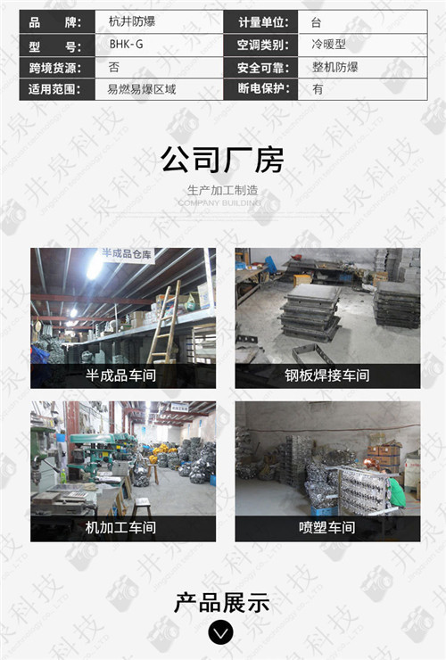 石化厂防爆空调机案例图