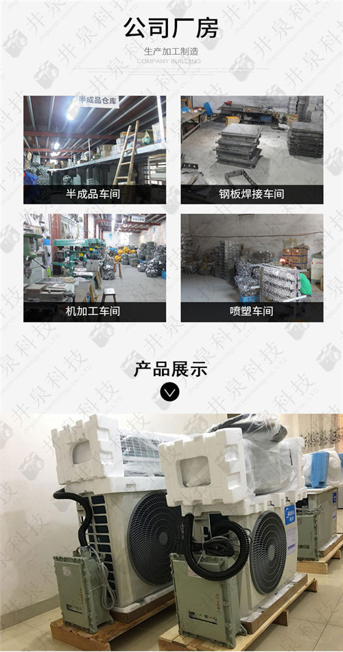 风力发电厂防爆空调机案例图