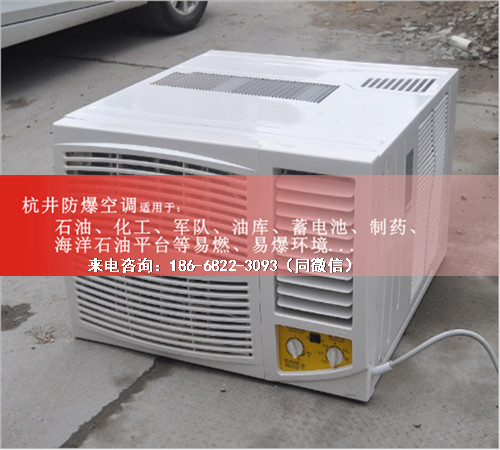 化肥厂防爆空调机案例图