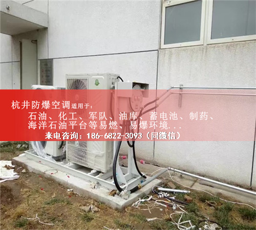 船舶防爆空调机案例图